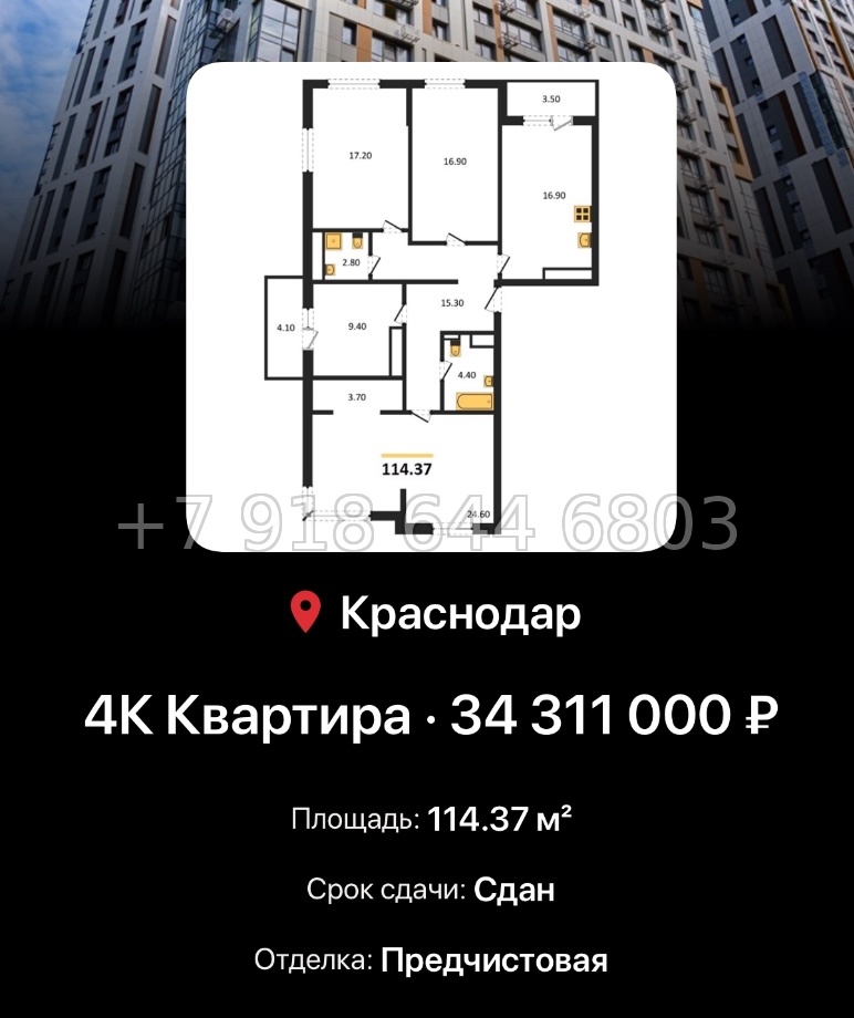 № 7. ЖК Все Свои Краснодар - миниатюра 102