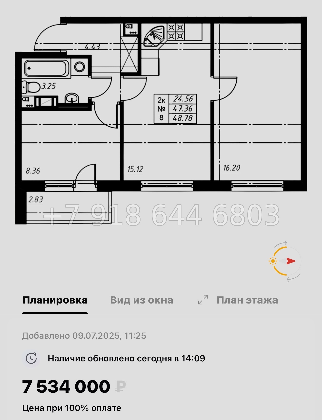 № 71 в. ЖК Огоньки Всеволожск  - миниатюра 69