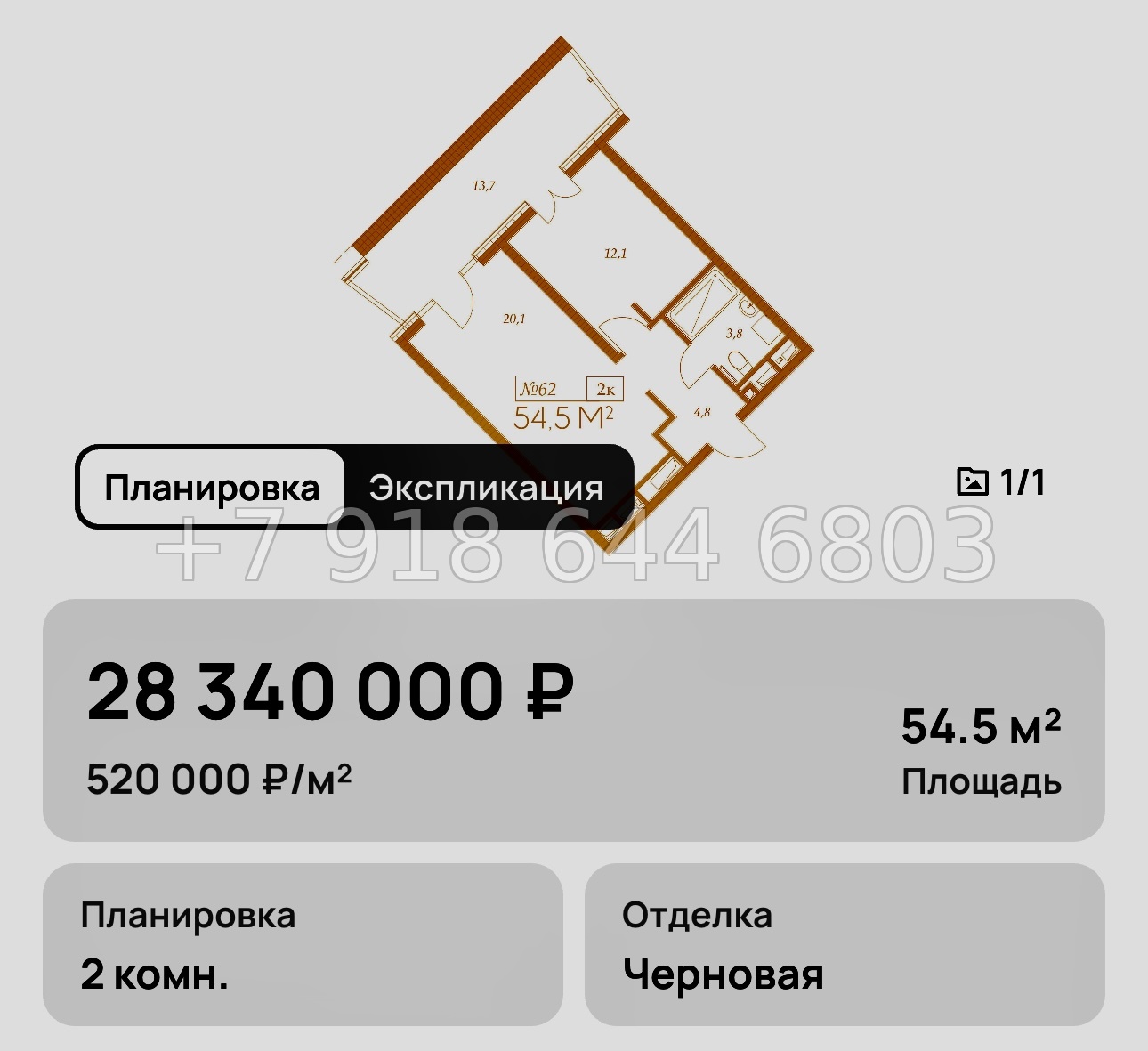 № 10. Анапа Морелло  - миниатюра 43