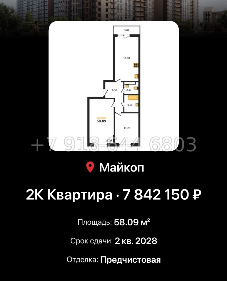 № 9. ЖК Горные Высоты Майкоп Краснодар  - миниатюра 51