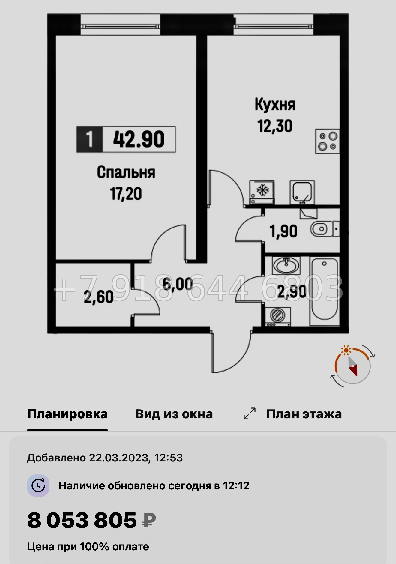 № 16 ы. (СДАН) Метро Девяткино. Метро Парнас. ЖК Фотограф Мурино - миниатюра 40