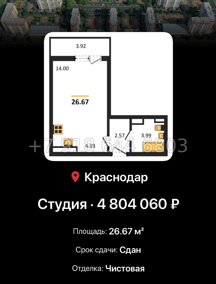 № 6. ЖК Восточный Краснодар  - миниатюра 81
