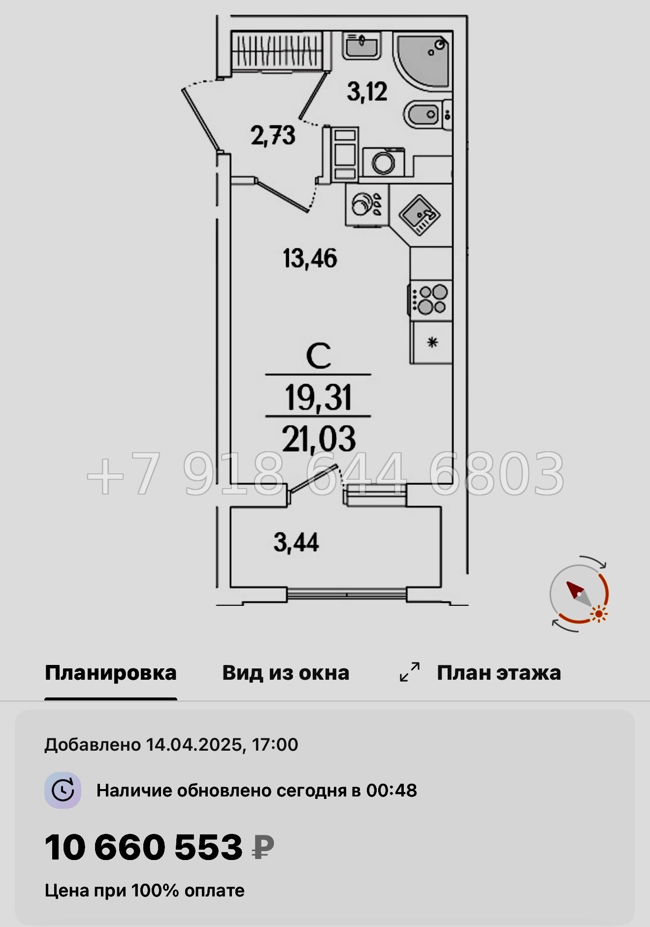 № 119 в. Метро Бухарестская. ЖК Гранат Санкт Петербург  - миниатюра 33