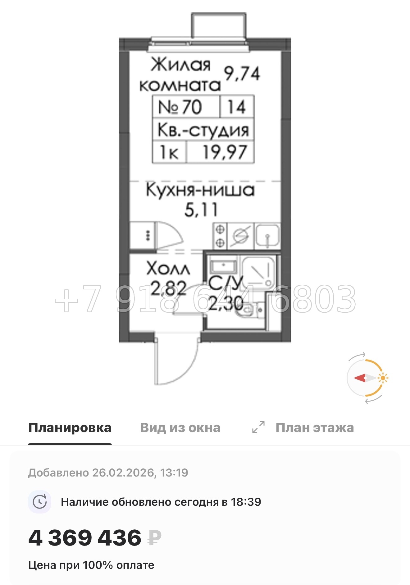 № 10 ы. Метро Девяткино,Гражданский проспект, Проспект Просвещения, Парнас. ЖК Заречный Парк. н. Новое Девяткино  - миниатюра 94