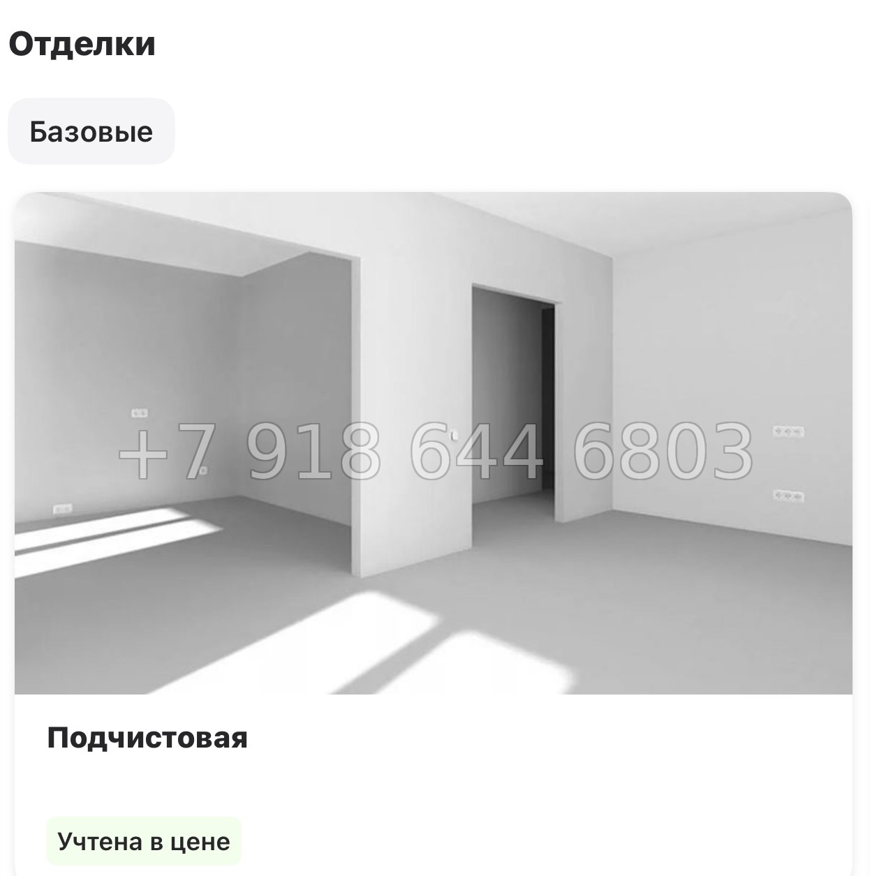 № 72 в. Метро Проспект Ветеранов.ЖК Тишин  - миниатюра 7