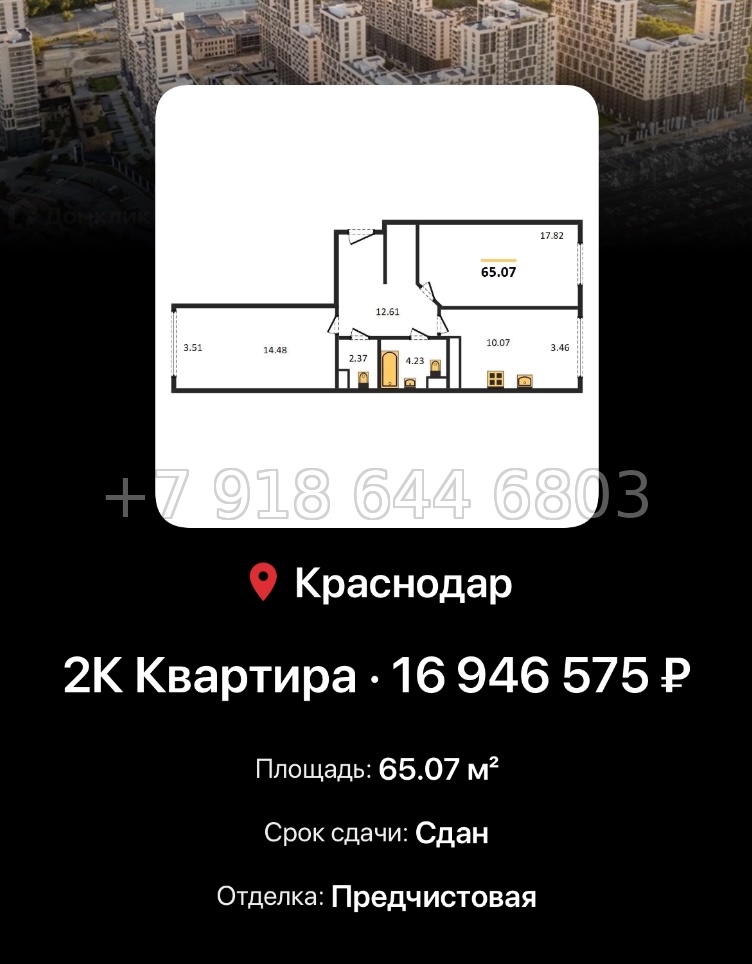 № 8. ЖК Гарантия на Обрывной Краснодар  - миниатюра 42
