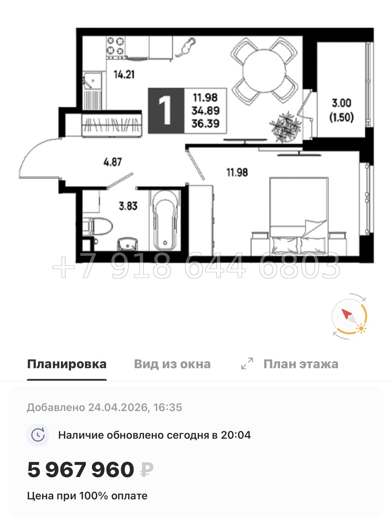 № 101 в. Метро Пролетарская. ЖК Имена - миниатюра 133