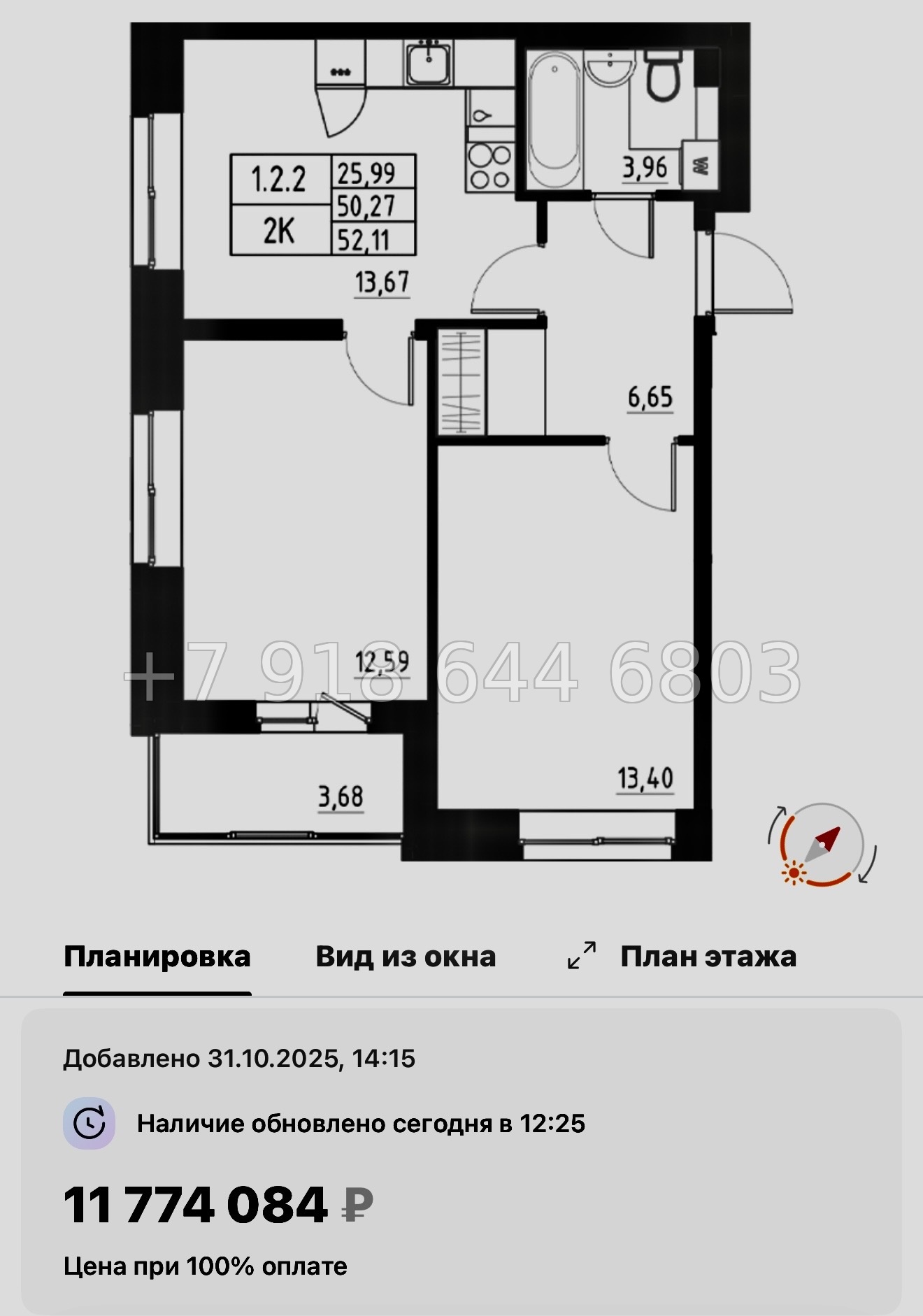 № 109 в. Метро Купчино. ЖК Аквилон Солар Санкт Петербург  - миниатюра 86