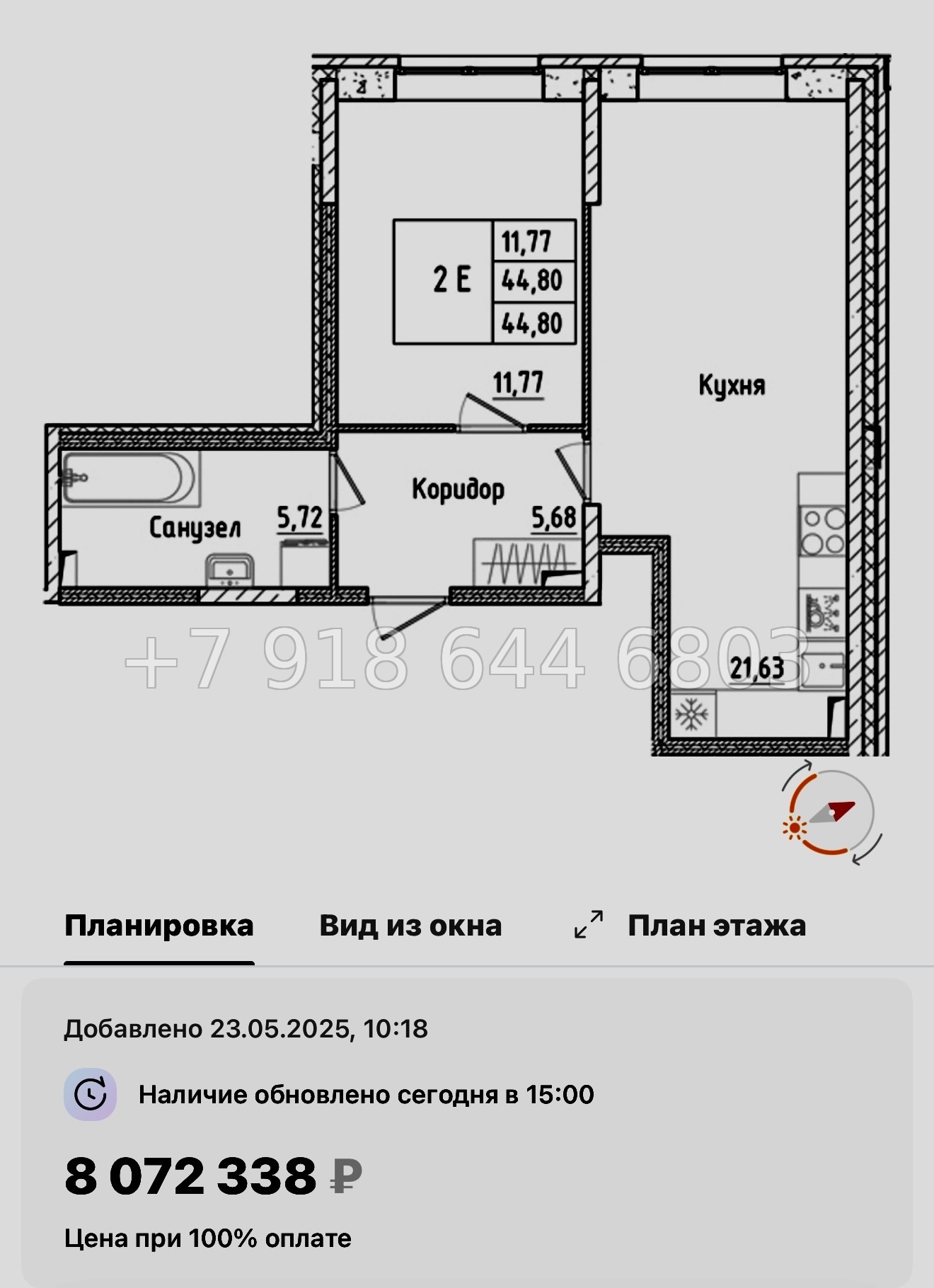 № 97 в. Метро улица Дыбенко. ЖК Аквилон РекаПарк - миниатюра 57
