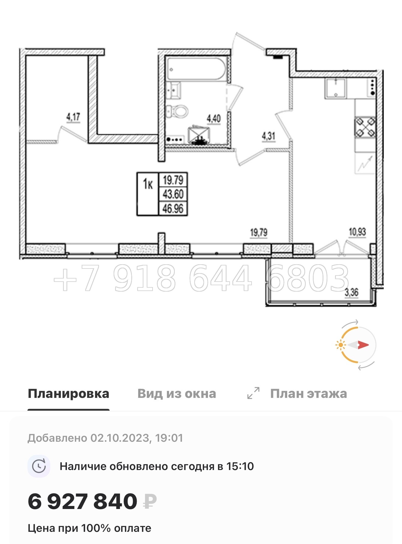 № 70 в. (СДАН). ЖК Ново-Антропшино. Ленинградская область. Гатчинский район. г. Коммунар улица Славянская  - миниатюра 100