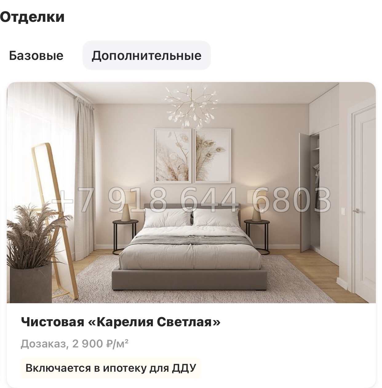 № 90 в. Метро Ладожская. Метро улица Дыбенко. ЖК А101 Всеволожск  - миниатюра 33