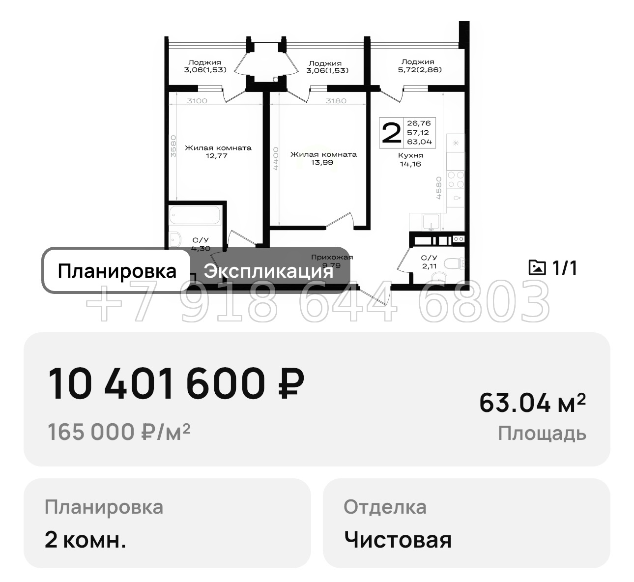№ 7. Новороссийск ЖК Южно - миниатюра 13