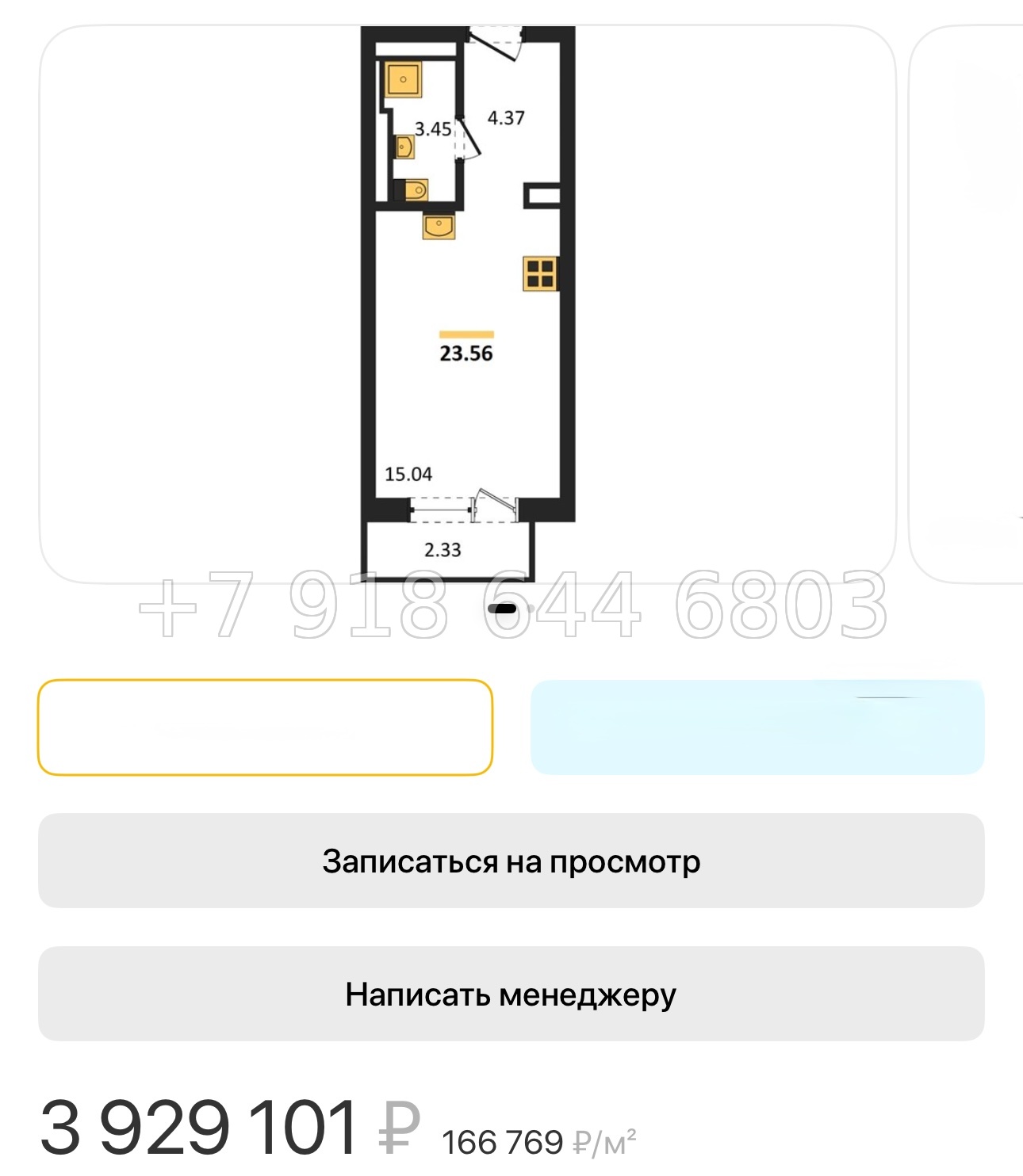 № 134. Метро Парнас. Санкт Петербург  - миниатюра 55