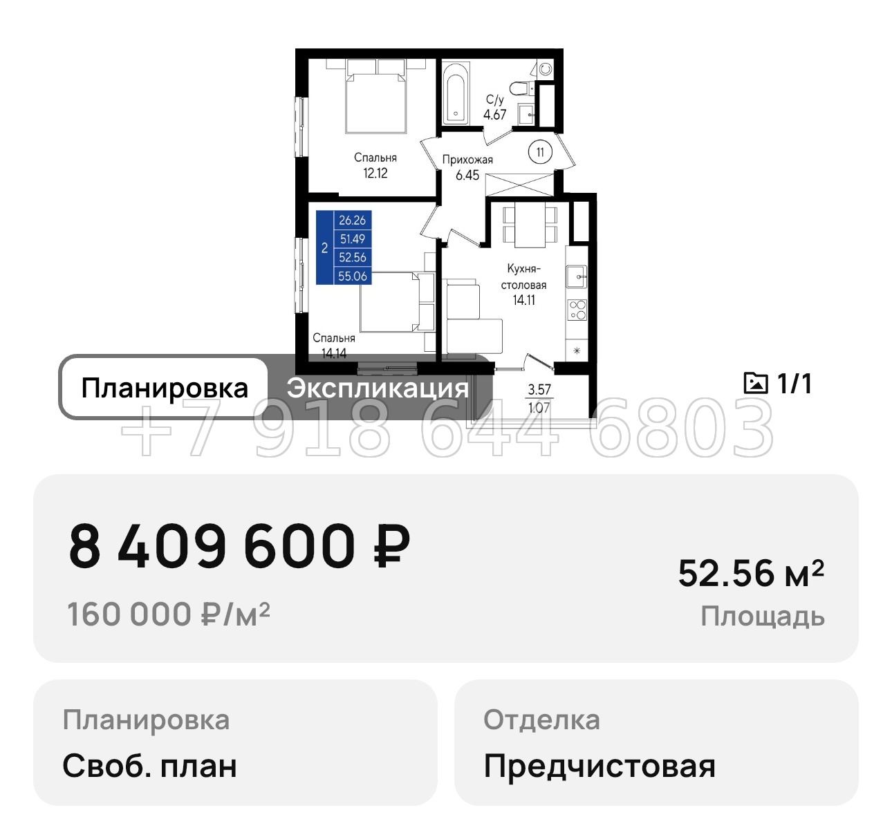 № 1. Геническ квартиры  - миниатюра 41