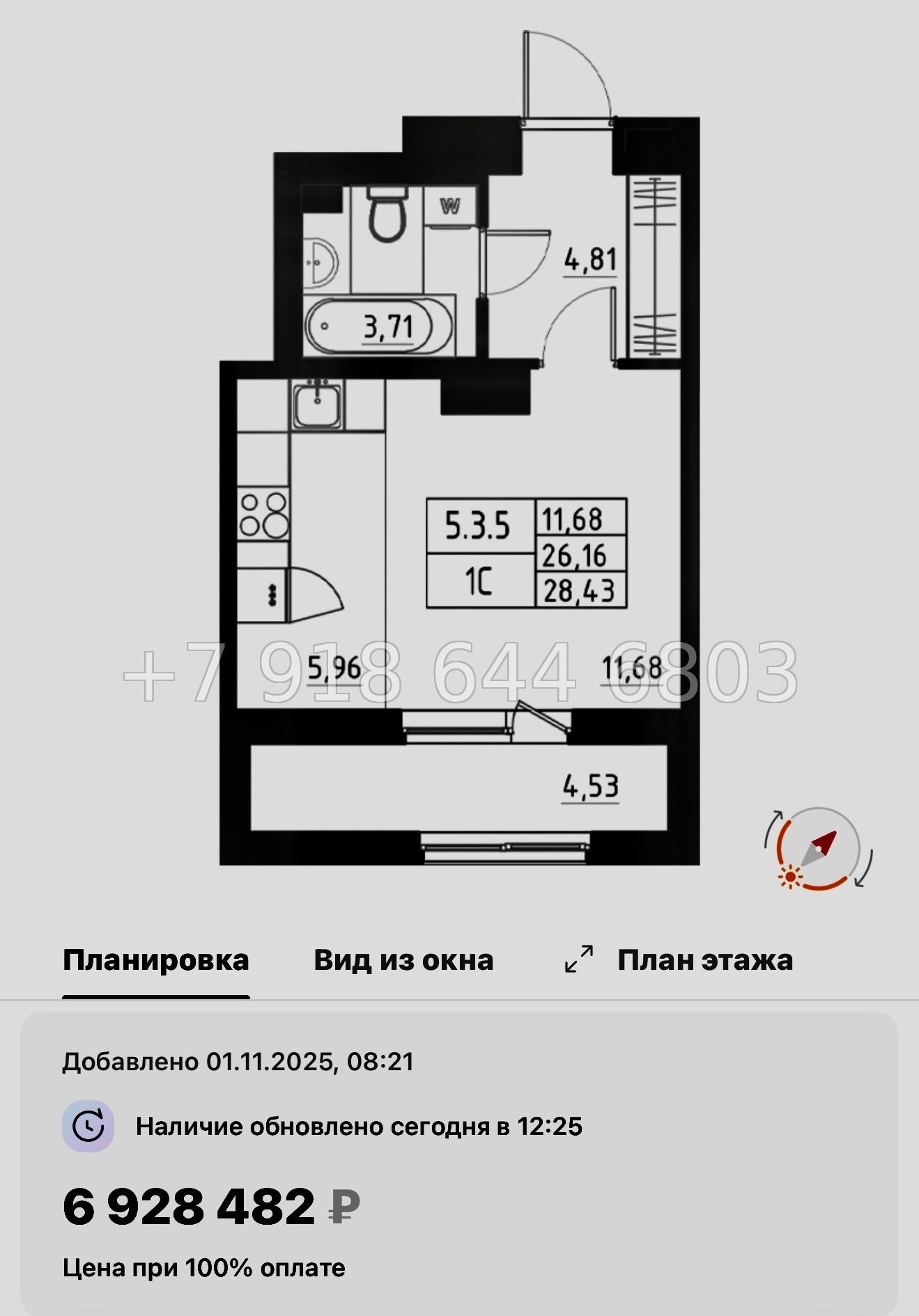 № 109 в. Метро Купчино. ЖК Аквилон Солар Санкт Петербург  - миниатюра 44