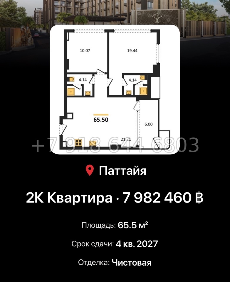 № 9. Pristine Park 3 Dusit Group Джомтьен пляж р-н - миниатюра 63