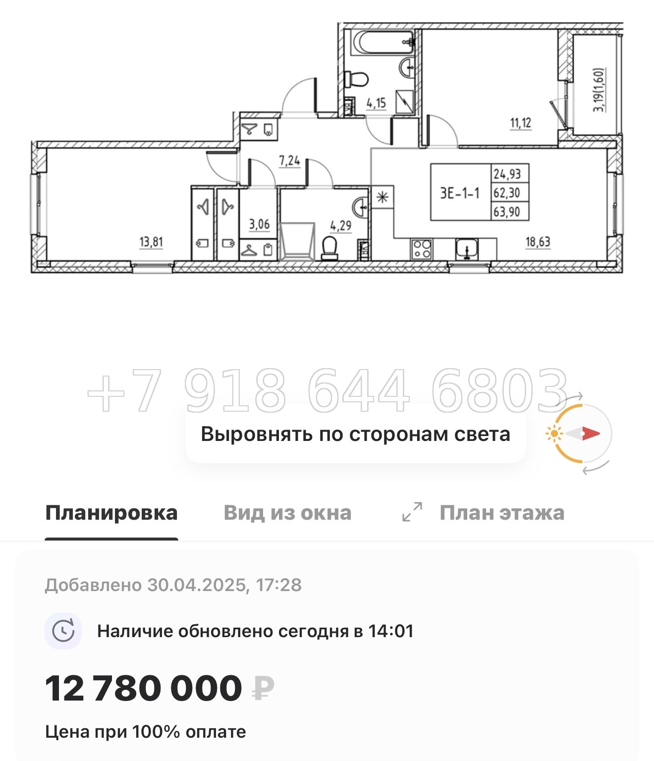 № 4ы. Метро Девяткино,Парнас, Проспект Просвещения. ЖК Энфилд Бугры  - миниатюра 40