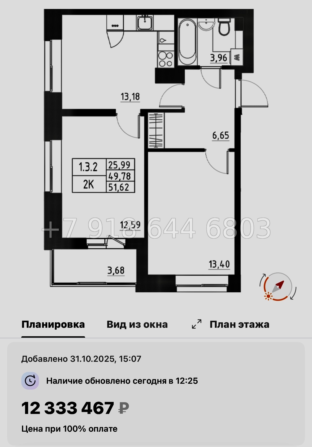 № 109 в. Метро Купчино. ЖК Аквилон Солар Санкт Петербург  - миниатюра 92
