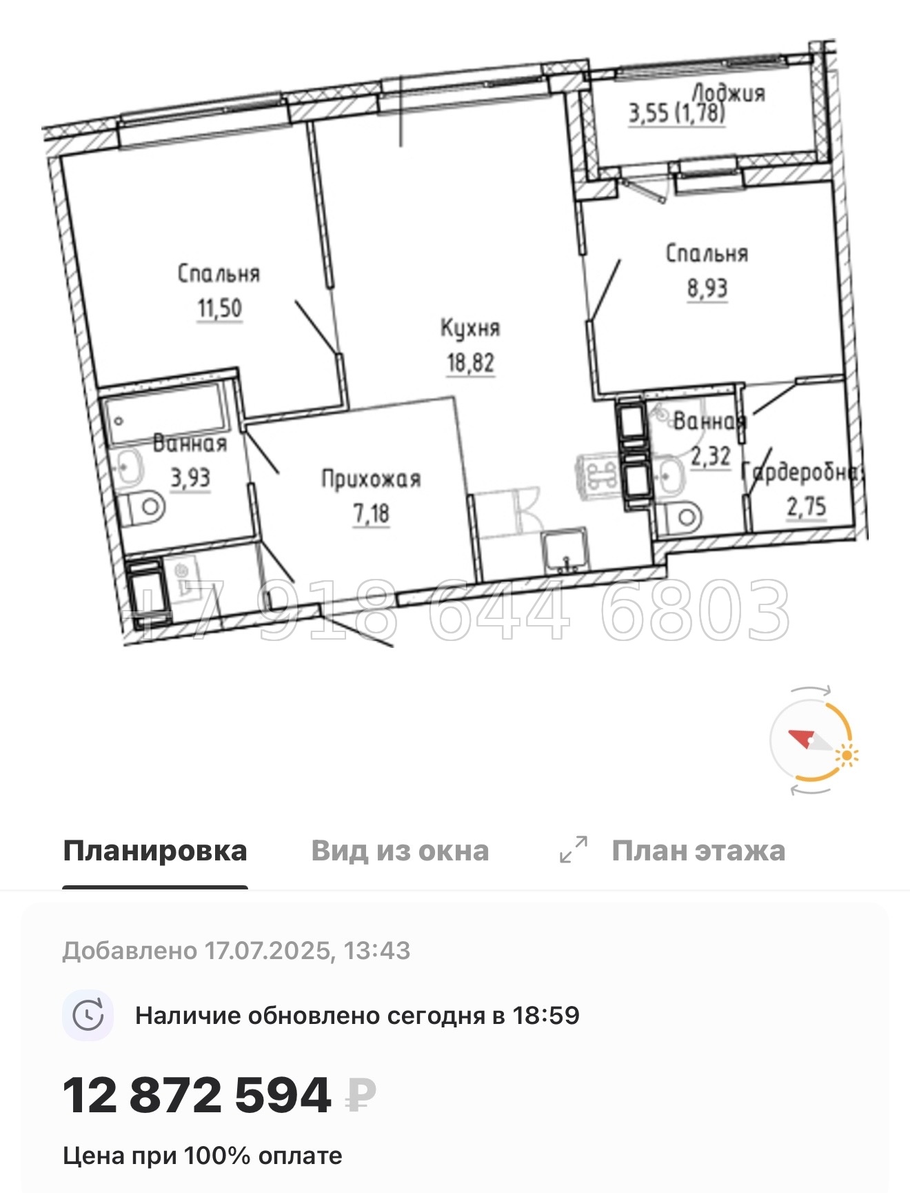 № 13 ы. Метро Девяткино. ЖК Аквилон Рива г. Мурино  - миниатюра 48