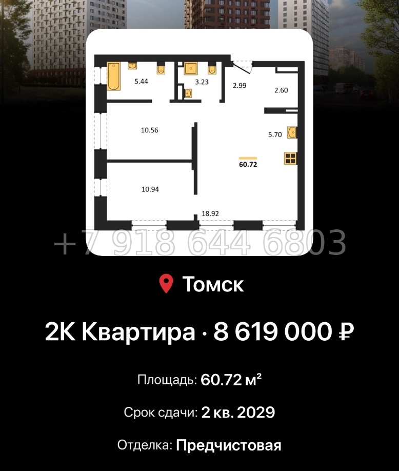 № 1. ЖК 1804 Квартал на Сибирской Томск - миниатюра 45