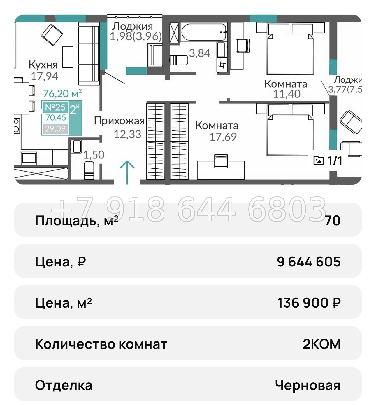 № 23 ю. Симферополь ЖК Горизонты-3 - миниатюра 35