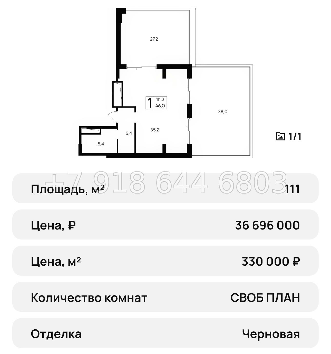 № 31 ю. АК Ривьера Евпатории - миниатюра 48