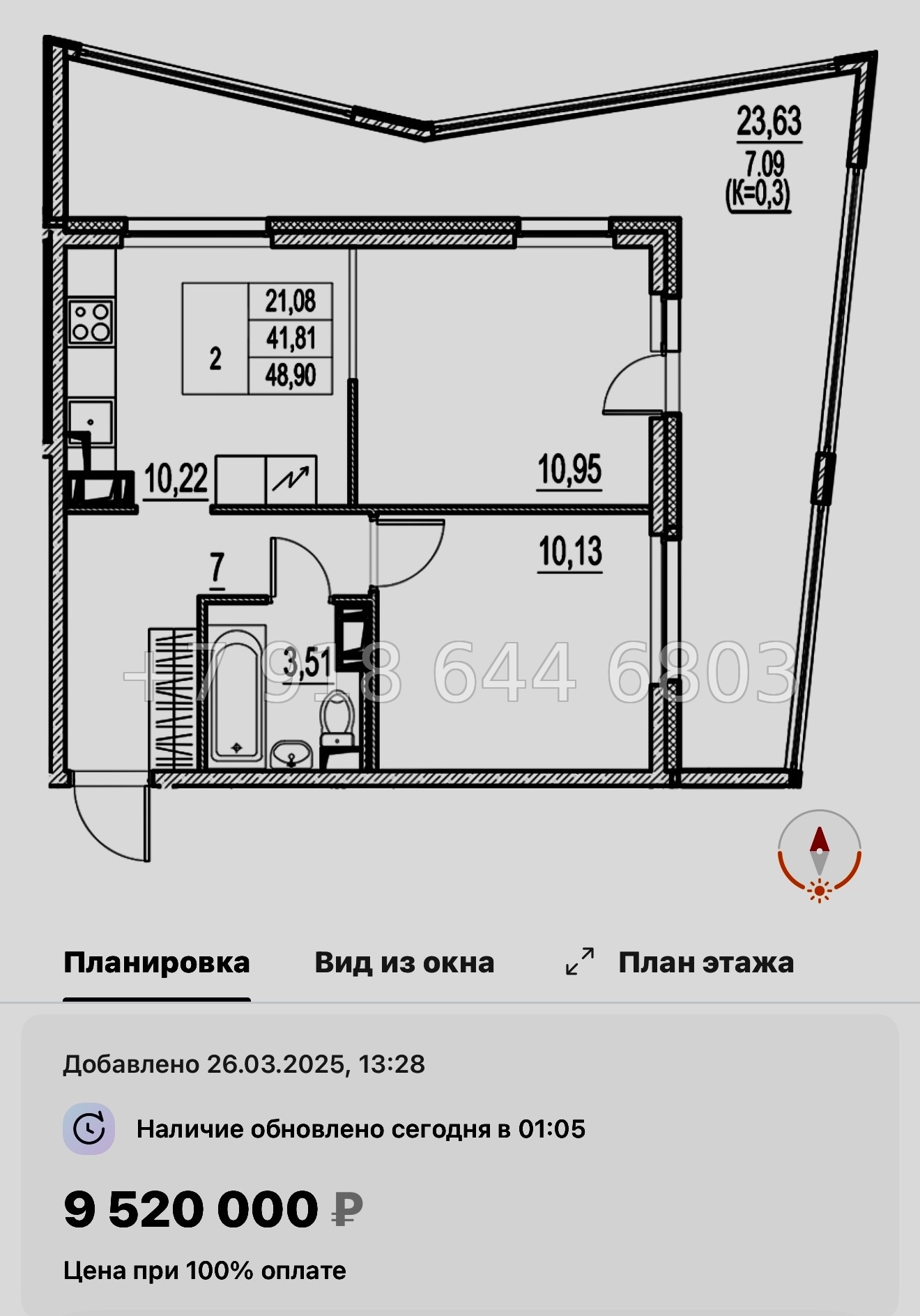 № 107 в. Метро Московская. ЖК Город-спутник Южный  - миниатюра 103