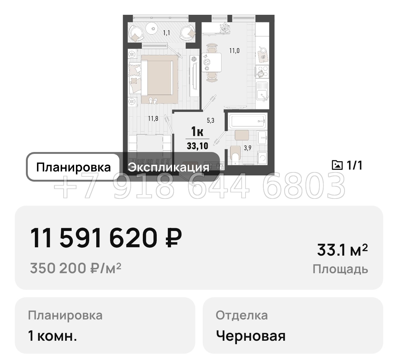 № 3. Новороссийск ЖК Барса - миниатюра 23