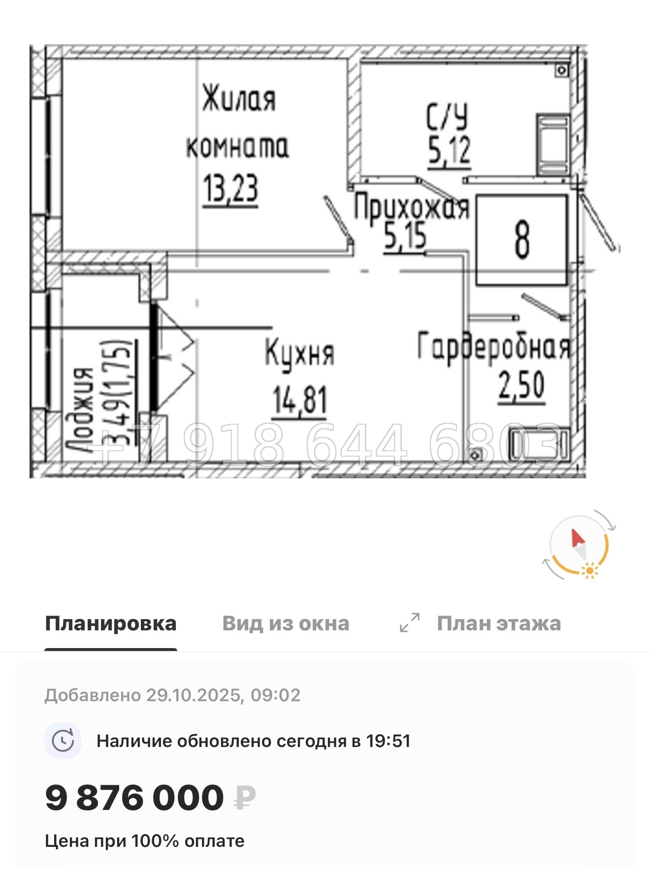 № 74 в. Метро Пролетарская. ЖК Речной Квартал Санкт Петербург  - миниатюра 26