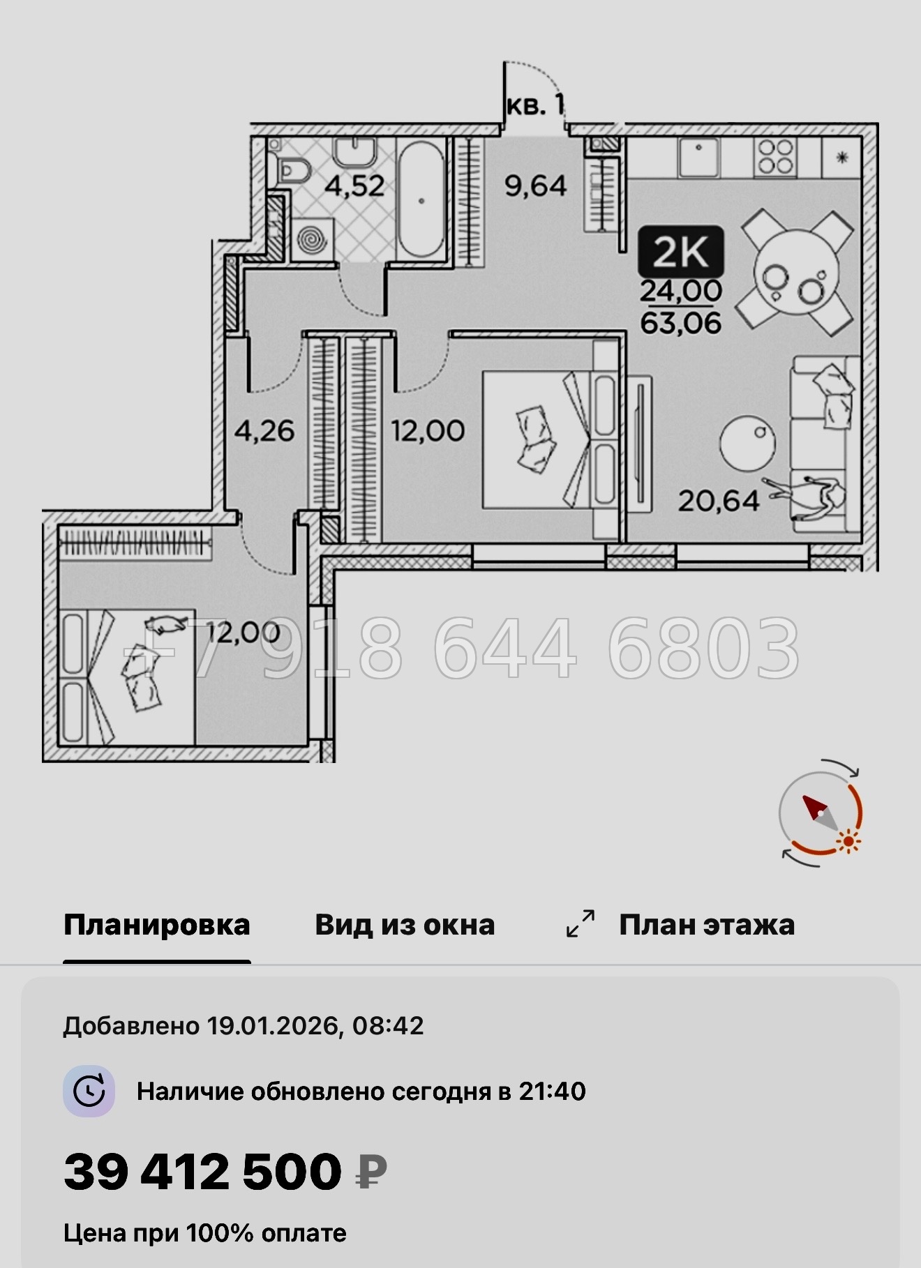 № 76 в. Метро Площадь Александра Невского. Метро Чернышевская. ЖК Гильдия Санкт Петербург  - миниатюра 71