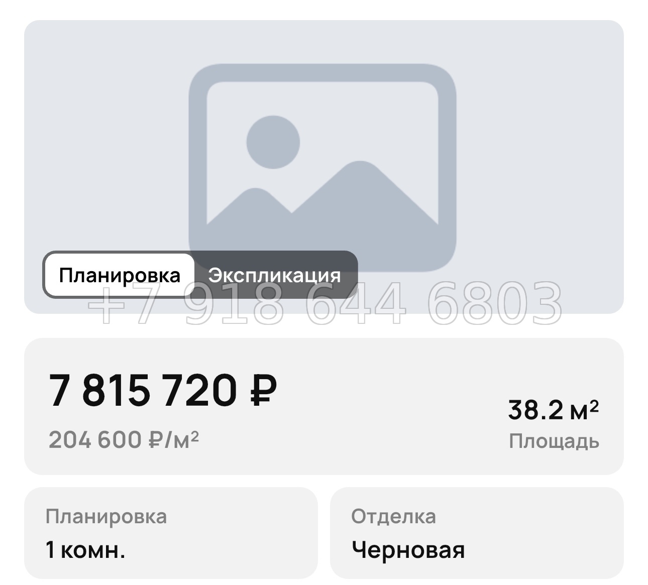 № 5. Новороссийск ЖК Порто-Ново - миниатюра 36