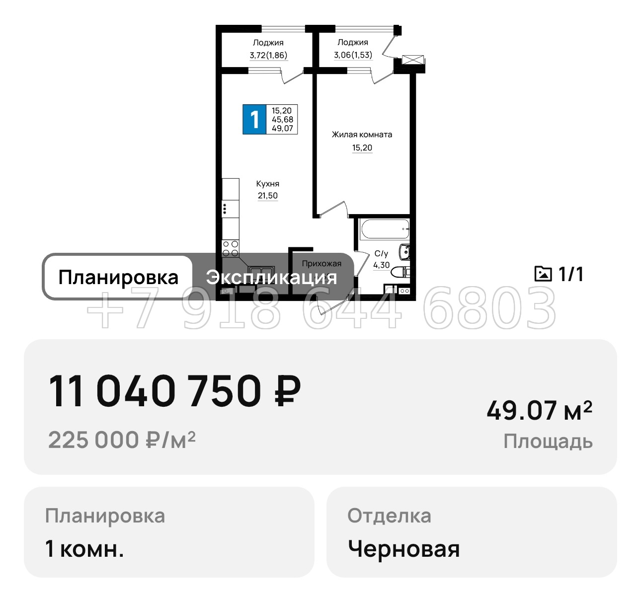 № 1. Новороссийск Резиденция морей - миниатюра 70