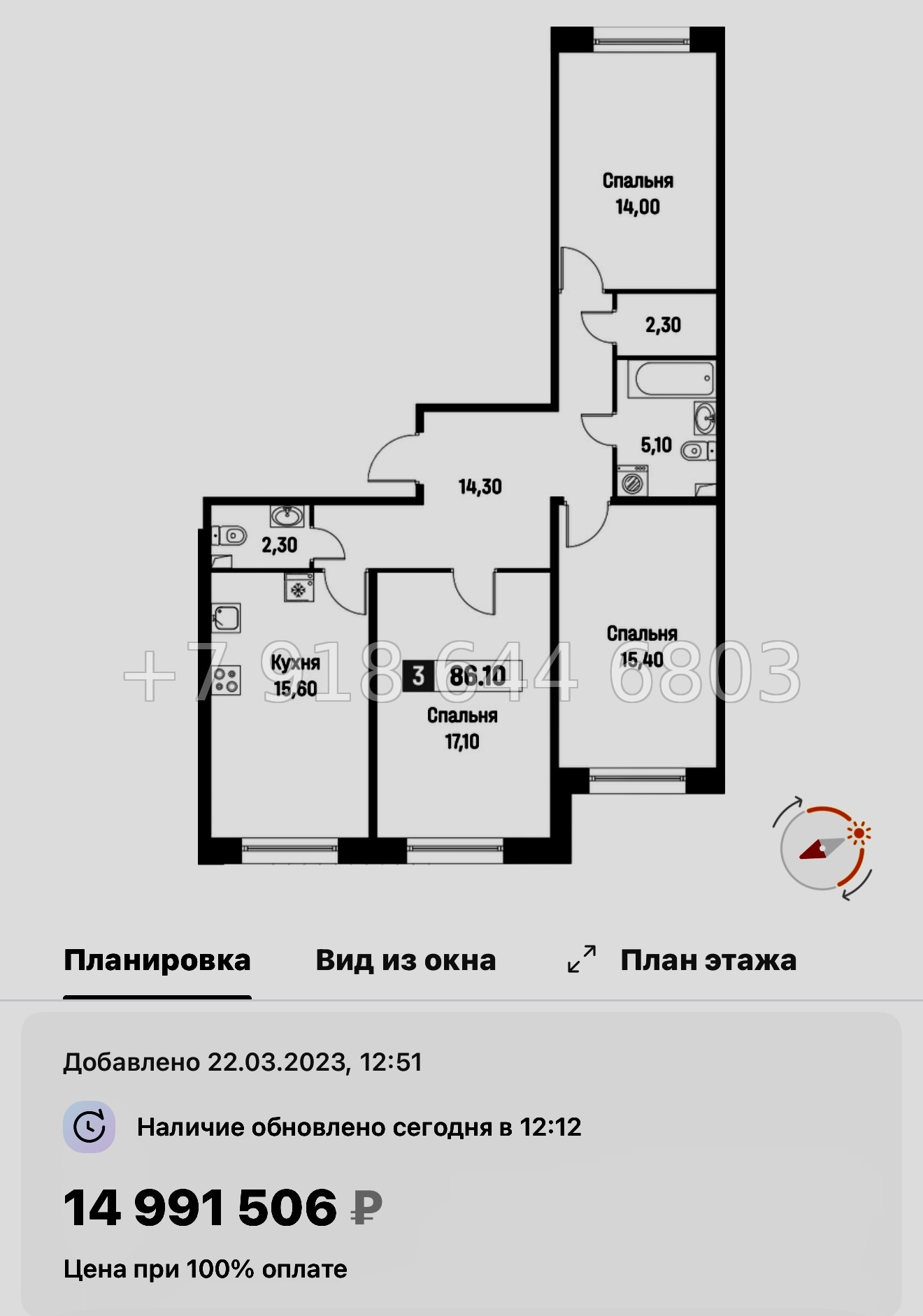 № 16 ы. (СДАН) Метро Девяткино. Метро Парнас. ЖК Фотограф Мурино - миниатюра 63