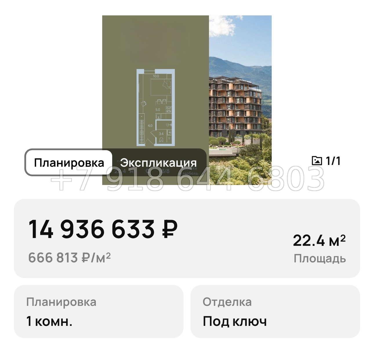 № 49. АК Море Юва Гурзуф Крым - миниатюра 22