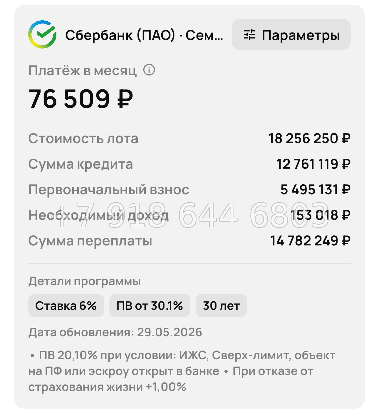 № 3. Новороссийск ЖК Барса - миниатюра 56