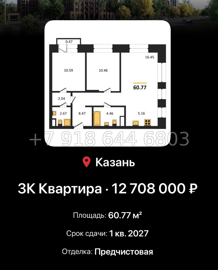 № 2. ЖК Батталовский Казань - миниатюра 102