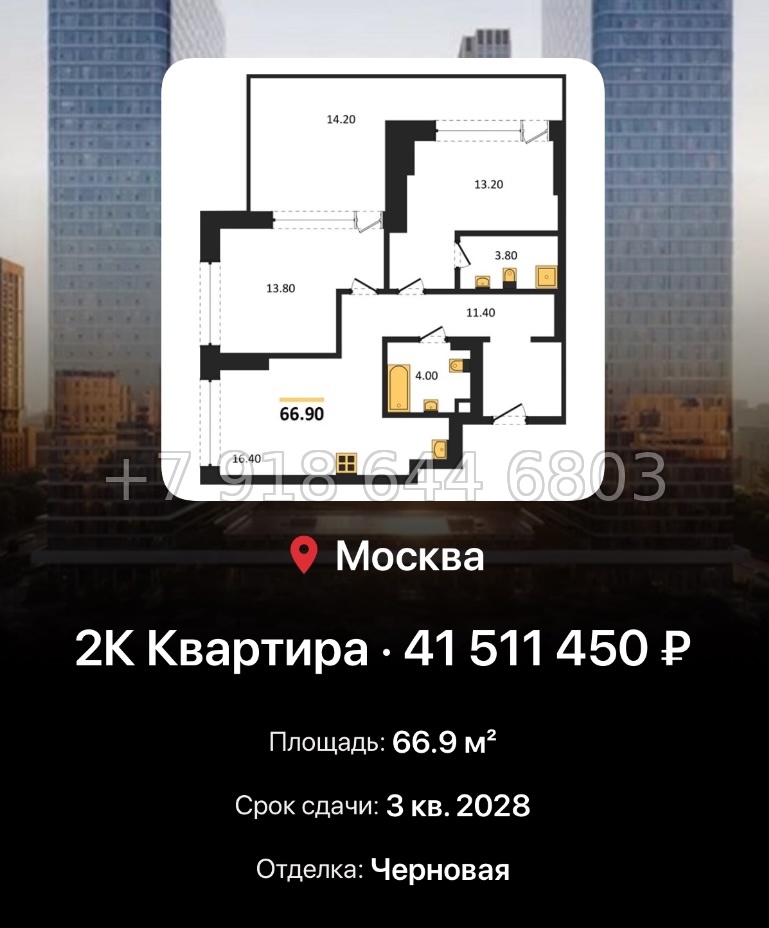 № 17. ЖК BEEP Москва  - миниатюра 76