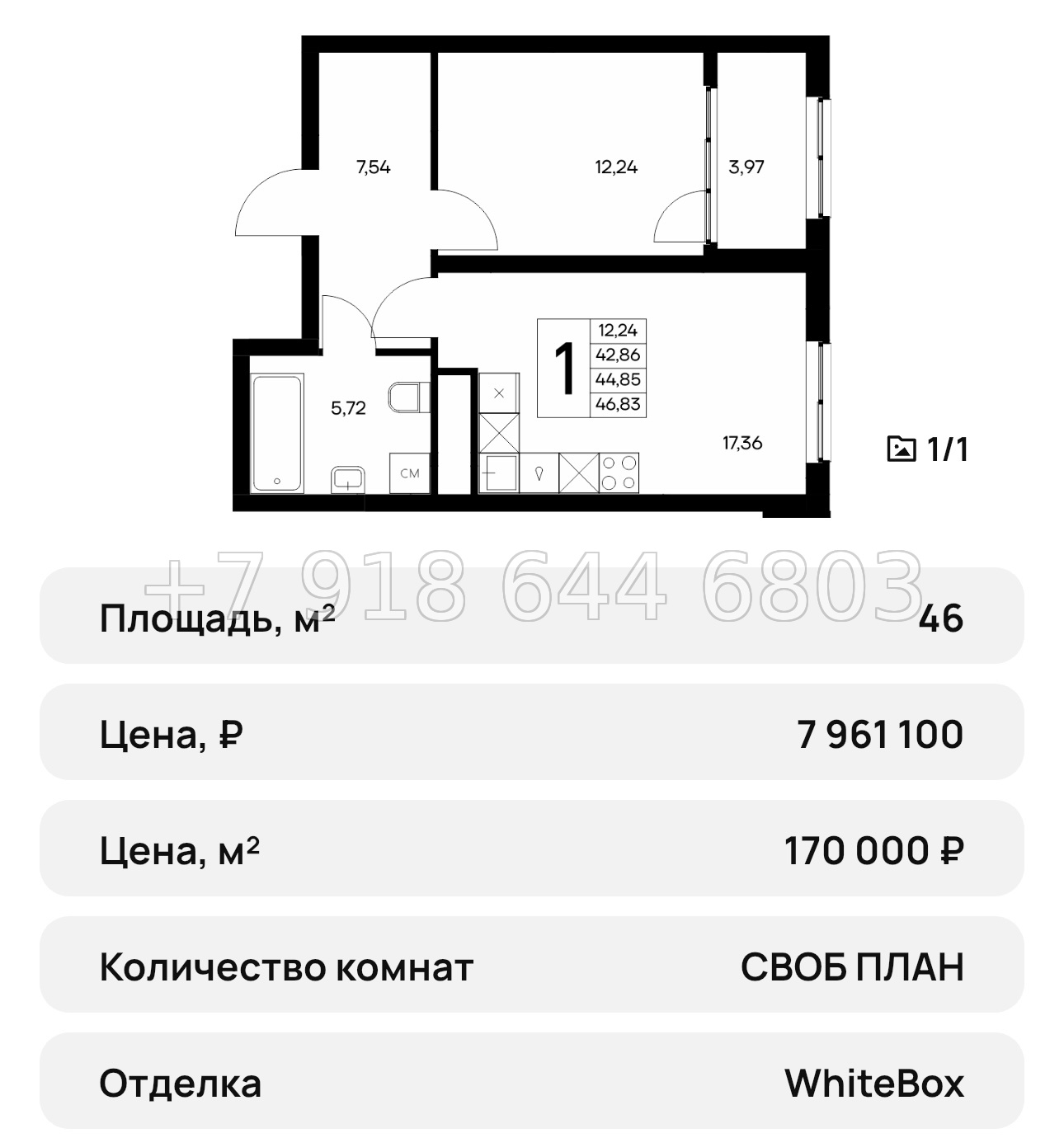 № 21 ю. Симферополь ЖК Листория  - миниатюра 35