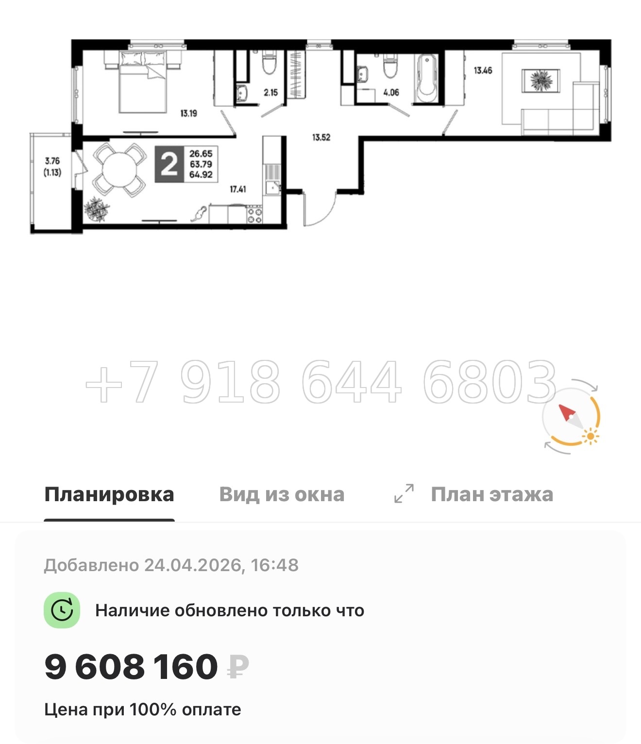 № 101 в. Метро Пролетарская. ЖК Имена - миниатюра 215