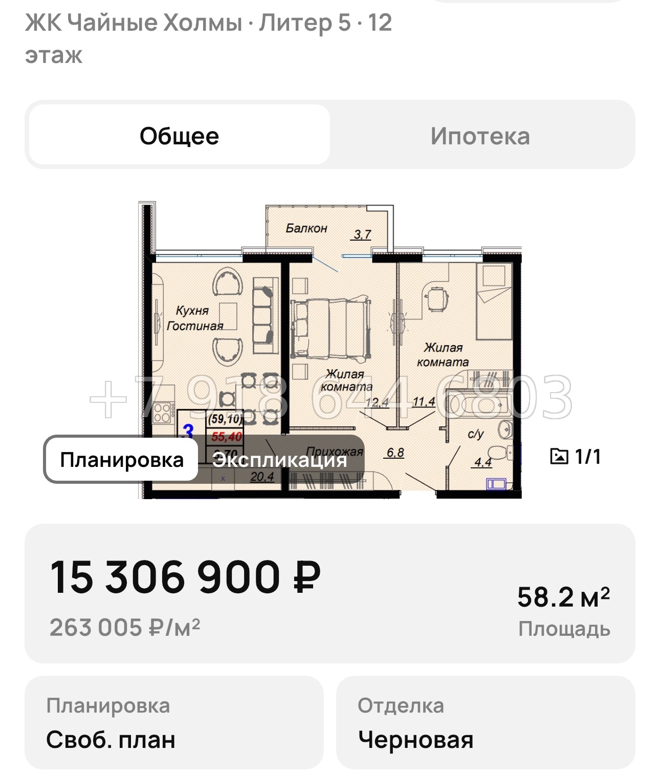№ 10. ЖК Чайные Холмы Сочи Дагомыс  - миниатюра 33