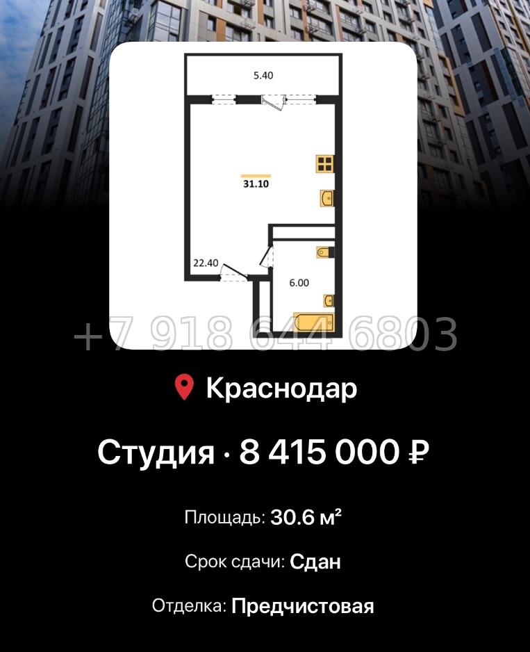 № 7. ЖК Все Свои Краснодар - миниатюра 39
