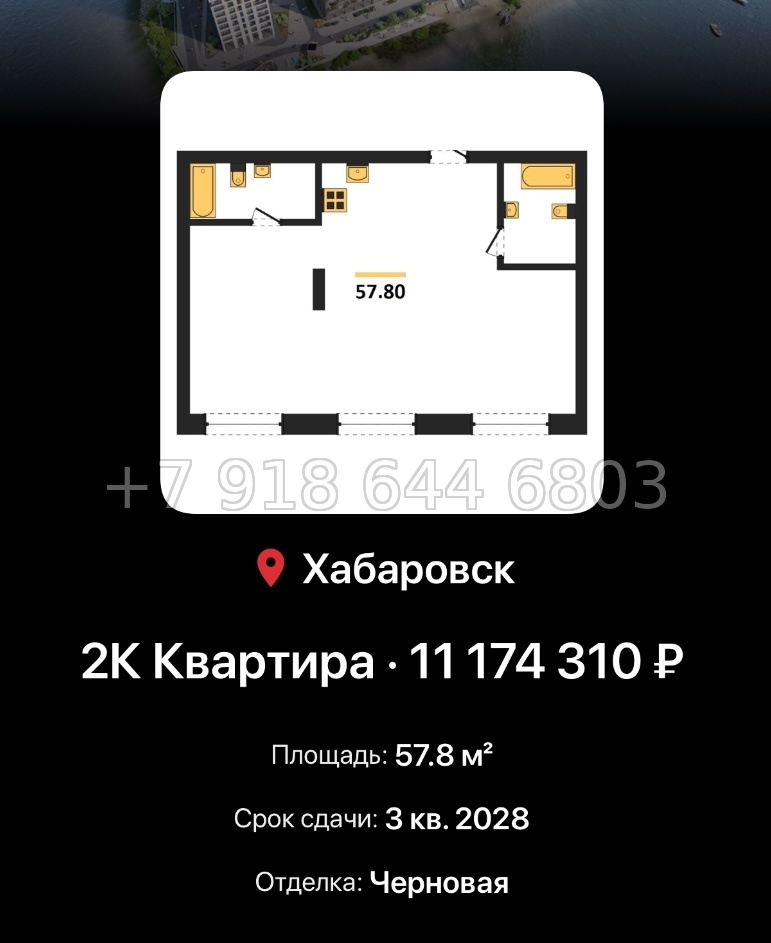 № 1. ЖК Адмирал Хабаровск  - миниатюра 82