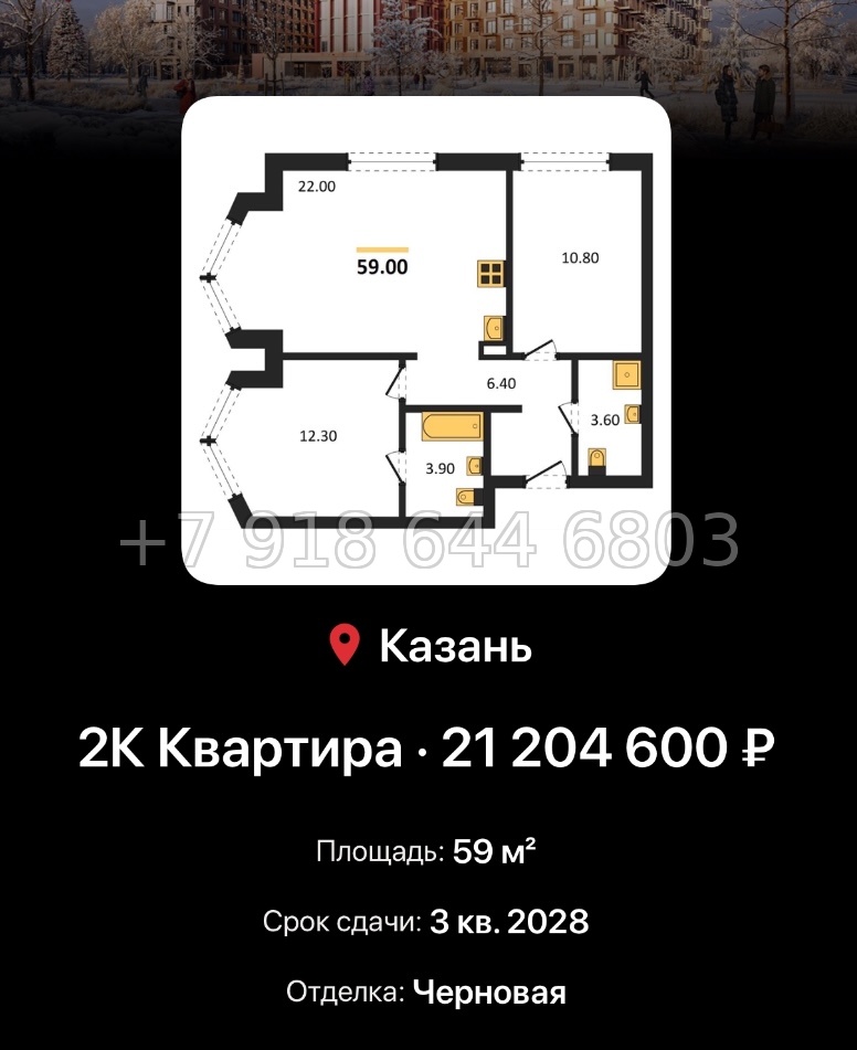 № 3. ЖК Ботаническая-3 Казань - миниатюра 73