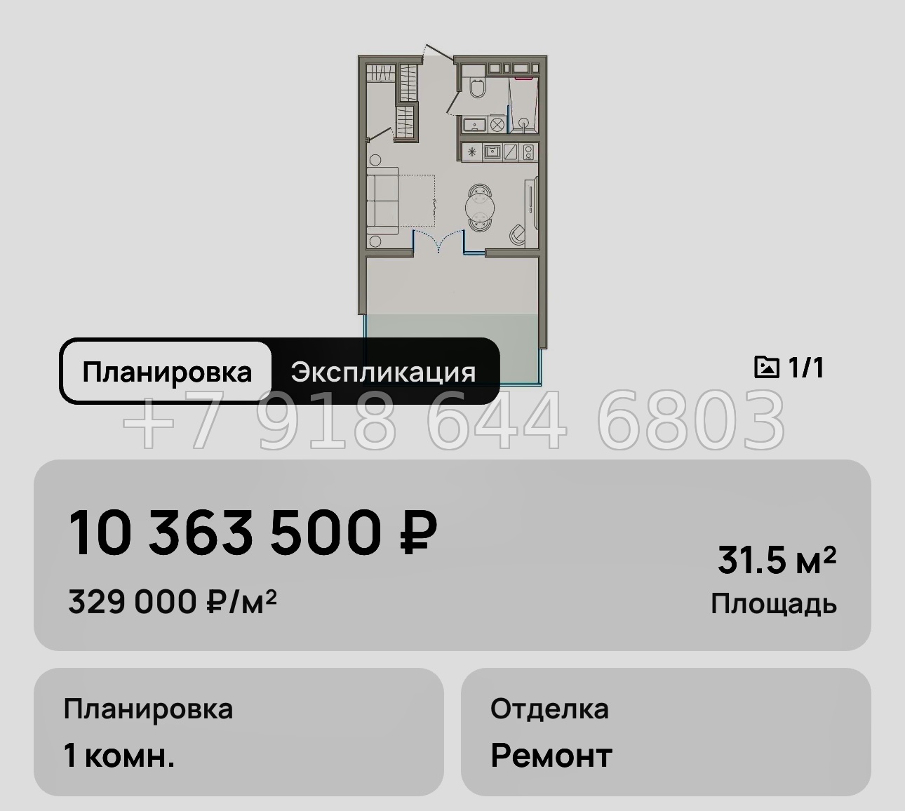 № 13. Анапа Эден Ривьера  - миниатюра 30