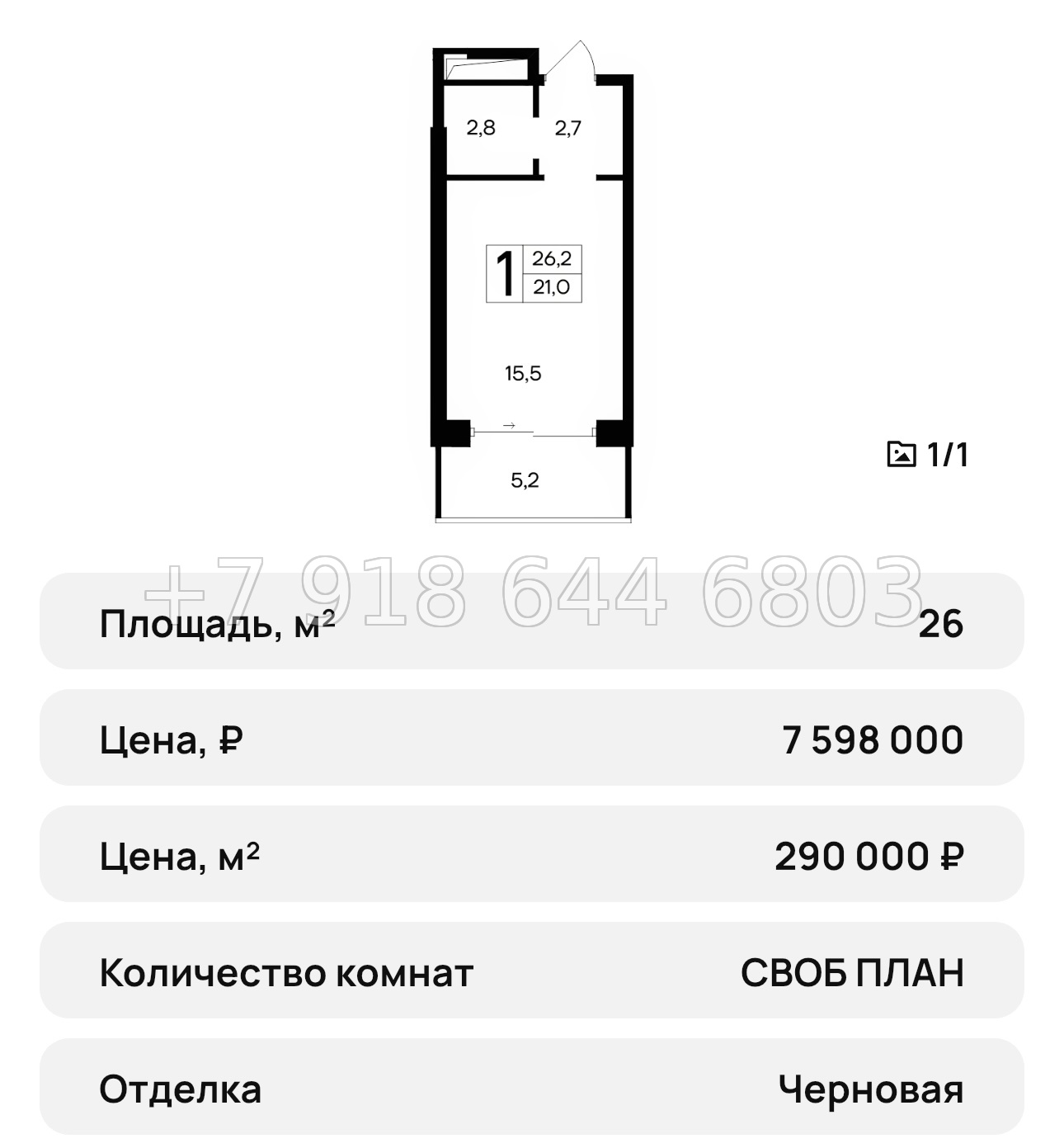 № 31 ю. АК Ривьера Евпатории - миниатюра 54