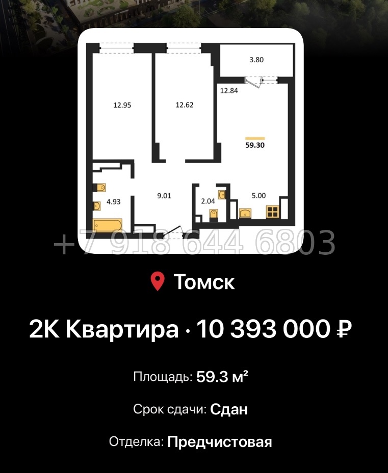 № 2. ЖК Квартал 1604 Томск - миниатюра 75