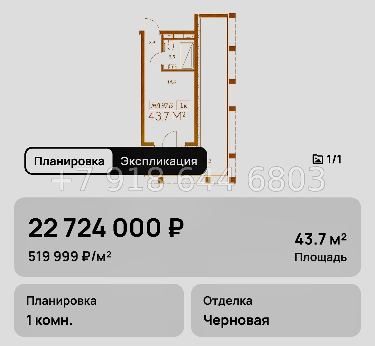№ 10. Анапа Морелло  - миниатюра 29