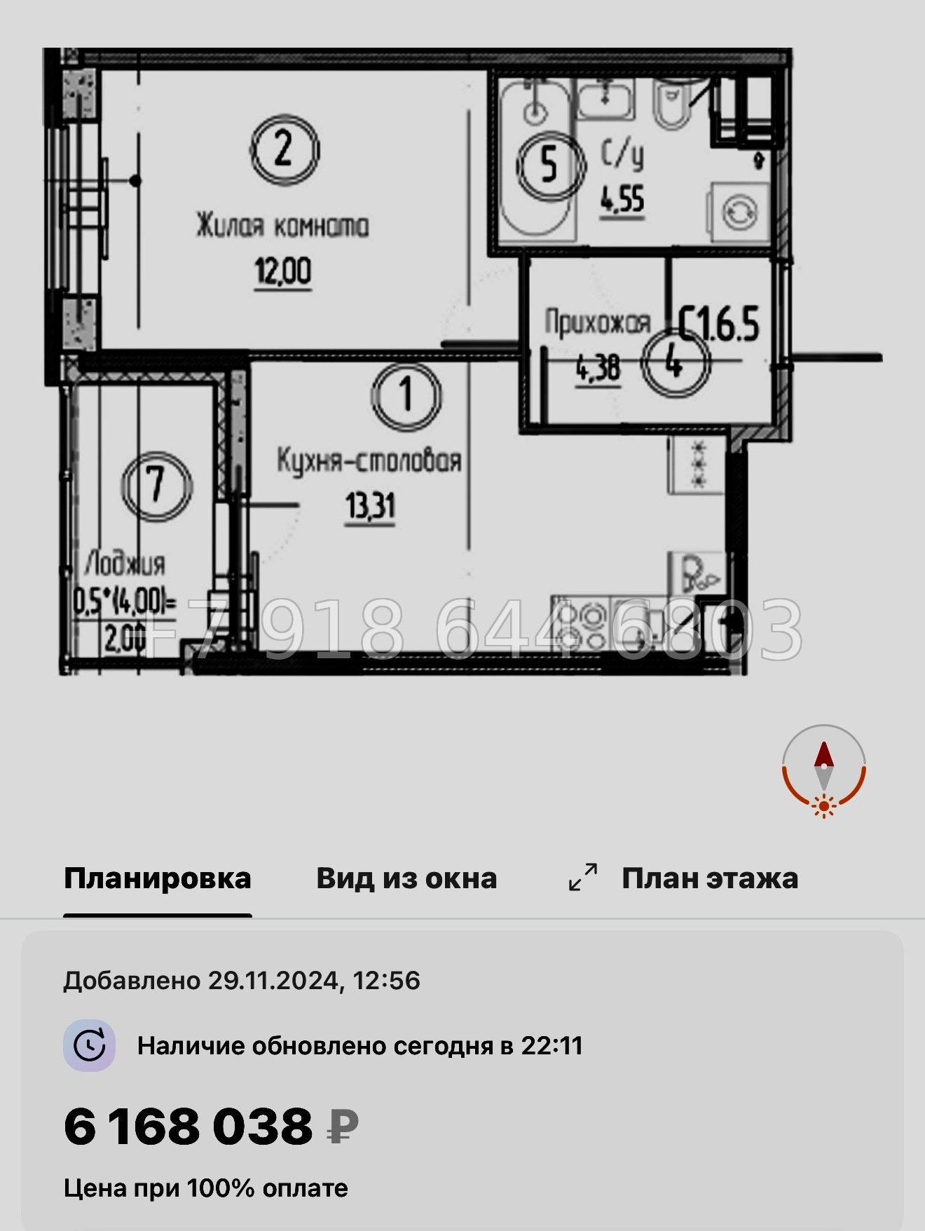 № 87 в. Метро Проспект Большевиков. ЖК Аквилон Верба - миниатюра 49