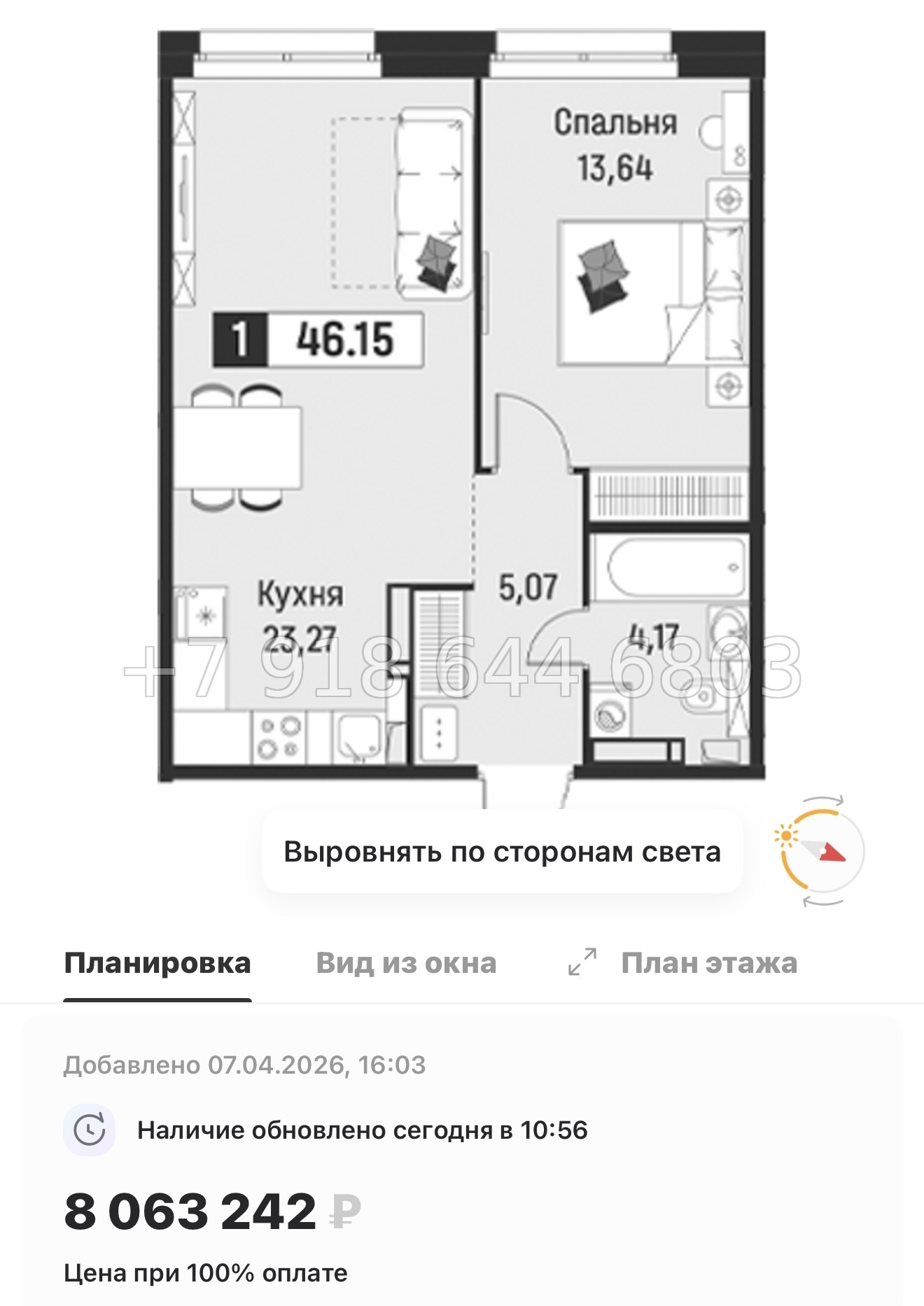 № 89 в. Метро Парнас. Метро Девяткино. ЖК Символист  - миниатюра 18