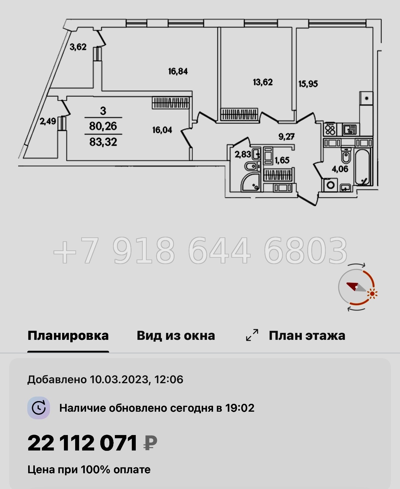 № 73 в.(СДАН ). Метро Обухово. Метро Улица Дыбенко. Метро Дунайская. ЖК Лайнеръ Санкт-Петербург - миниатюра 22